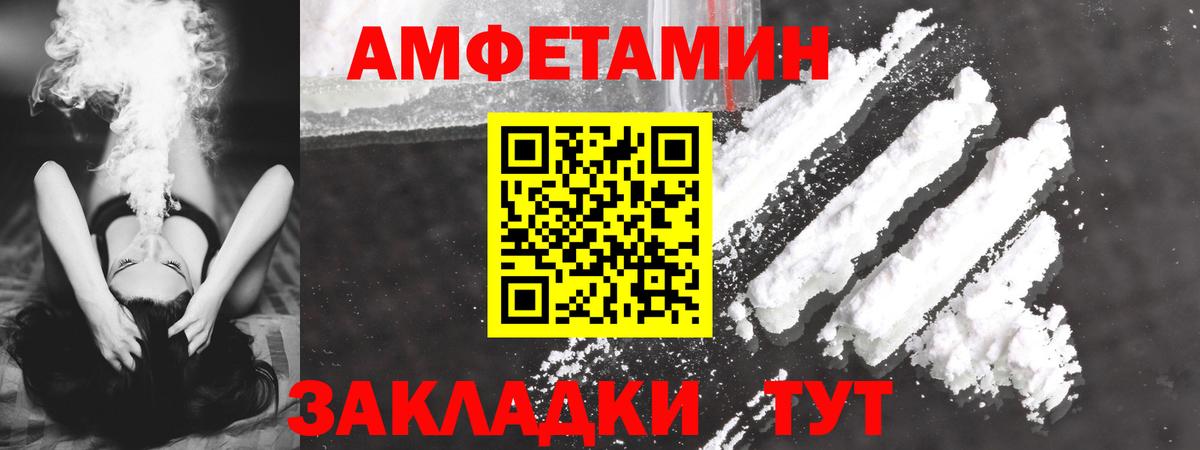 Амфетамин Premium Павловский Посад