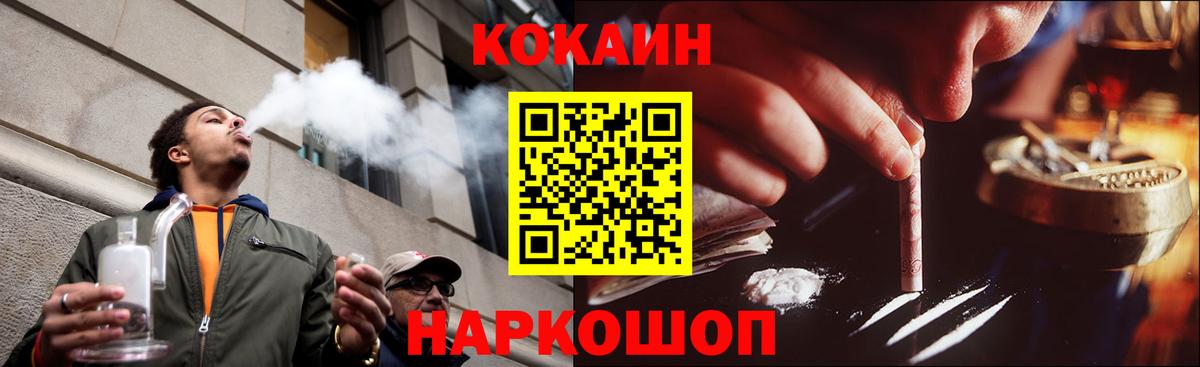 Павловский Посад  Кокаин Fish Scale  Вход с VPN  Cocaine  Кокаин 98% 