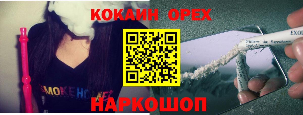 КОКАИН 99% Павловский Посад