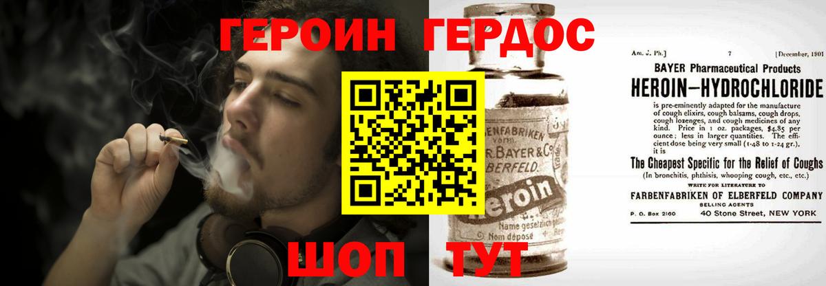 Героин афганец  ГЕРОИН  Павловский Посад  Вход с VPN 