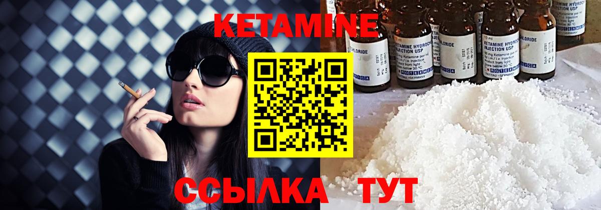 Кетамин ketamine  Кетамин VHQ  Павловский Посад  Вход с VPN 