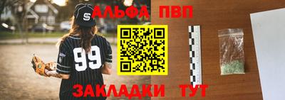 таблы Славянск-на-Кубани