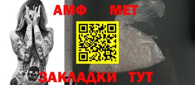 метамфетамин Сланцы