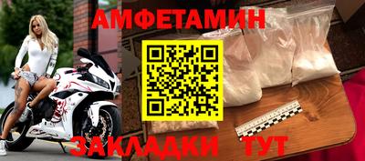 метамфетамин Сланцы