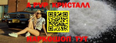 метамфетамин Сланцы