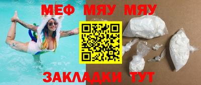 таблы Славянск-на-Кубани