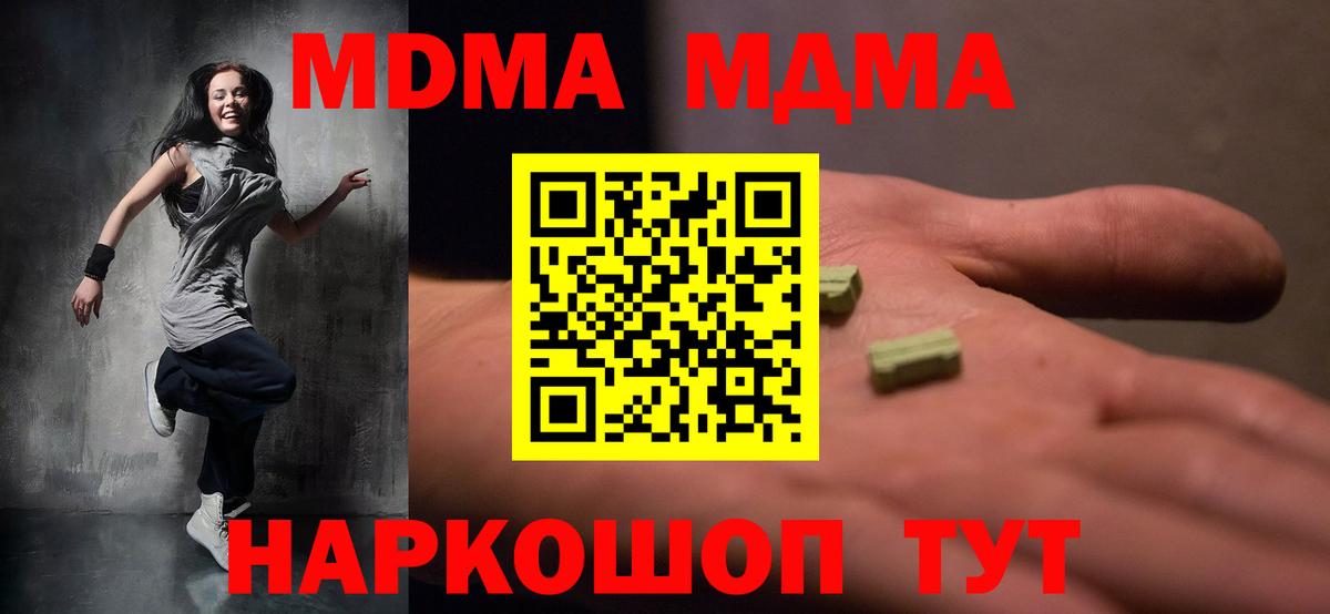 MDMA VHQ  Вход с VPN  Павловский Посад 