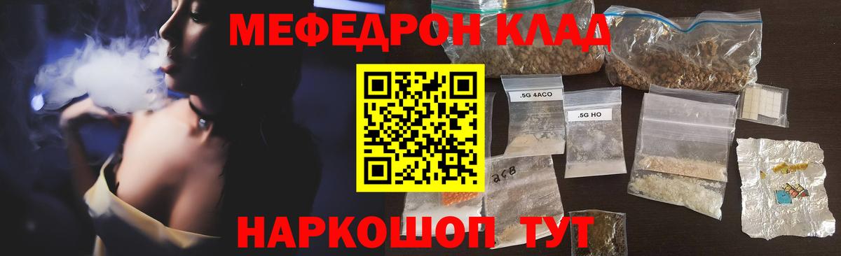 как найти закладки  Вход с VPN  Меф  Павловский Посад  МЕФ  Мефедрон 4 MMC  Меф VHQ 
