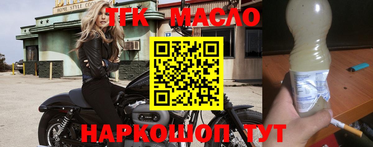 Дистиллят ТГК вейп с тгк Павловский Посад