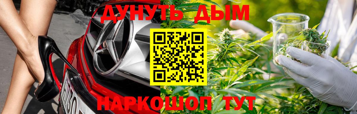 Бошки марихуана THC 21%  Шишки марихуана сатива  Вход с VPN  Павловский Посад  Канабис LSD WEED 
